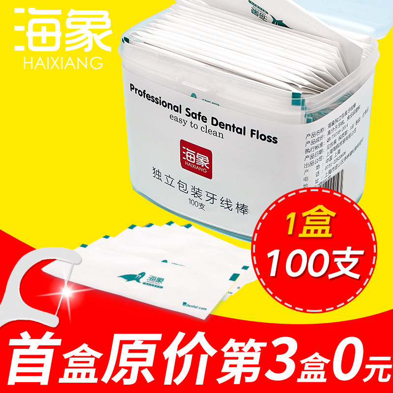 正畸专用单独牙线独立包装家庭装超细剔牙线牙签线便携式一次性