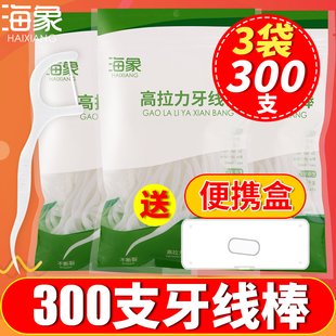 海象牙线家庭装超细牙线棒便携儿童正畸牙线牙签剔牙线牙签线散装