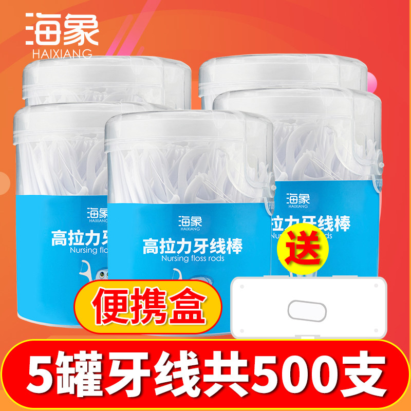海象牙线超细牙线棒家庭装牙签牙签线弓形儿童牙线便携牙线一次性,洗护清洁剂/卫生巾/纸/香薰,牙线/牙线棒,淘宝优惠券,粉丝福利购,淘宝优惠卷