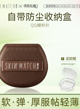 DD霜同款]极密QQ糖气垫粉扑干湿两用化妆服帖不卡粉底妆均匀细腻