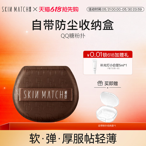 极密QQ糖气垫粉扑不卡粉干湿两用