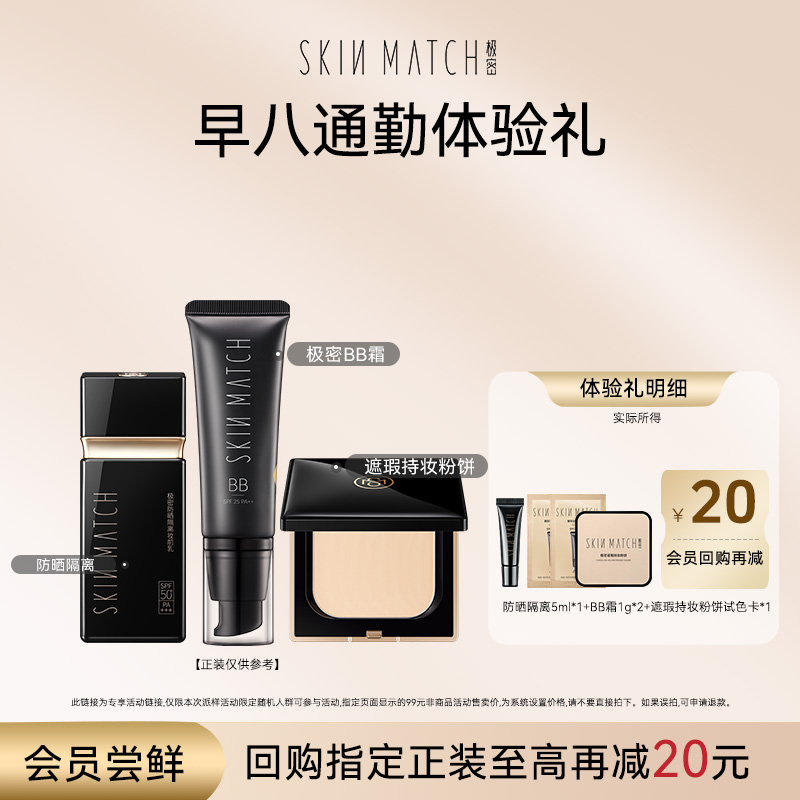 极密精华气垫持妆遮瑕粉饼