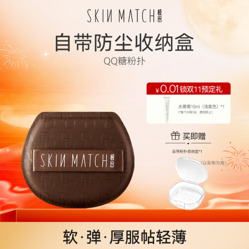 极密QQ糖气垫粉扑不卡粉干湿两用