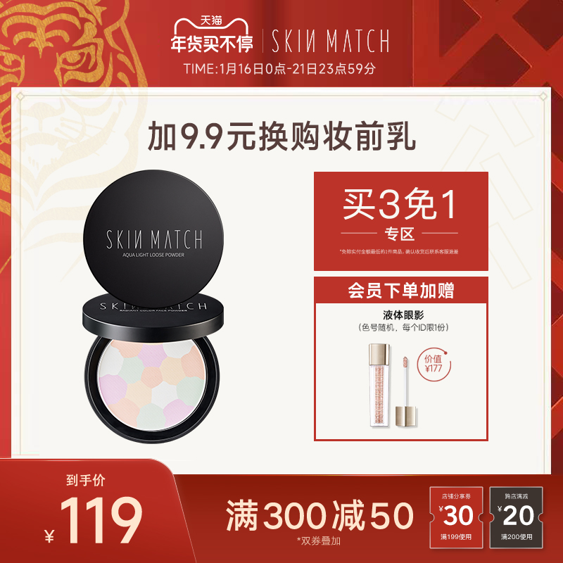 极密焕颜调色蜜粉饼五色蜜粉饼定妆遮瑕控油持妆女正品|msdalam kategori Alat solek/minyak wangi/kecantikan, serbuk - dari Buy2taobao.com untuk memberikan perkhidmatan ejen Taobao profesional membeli