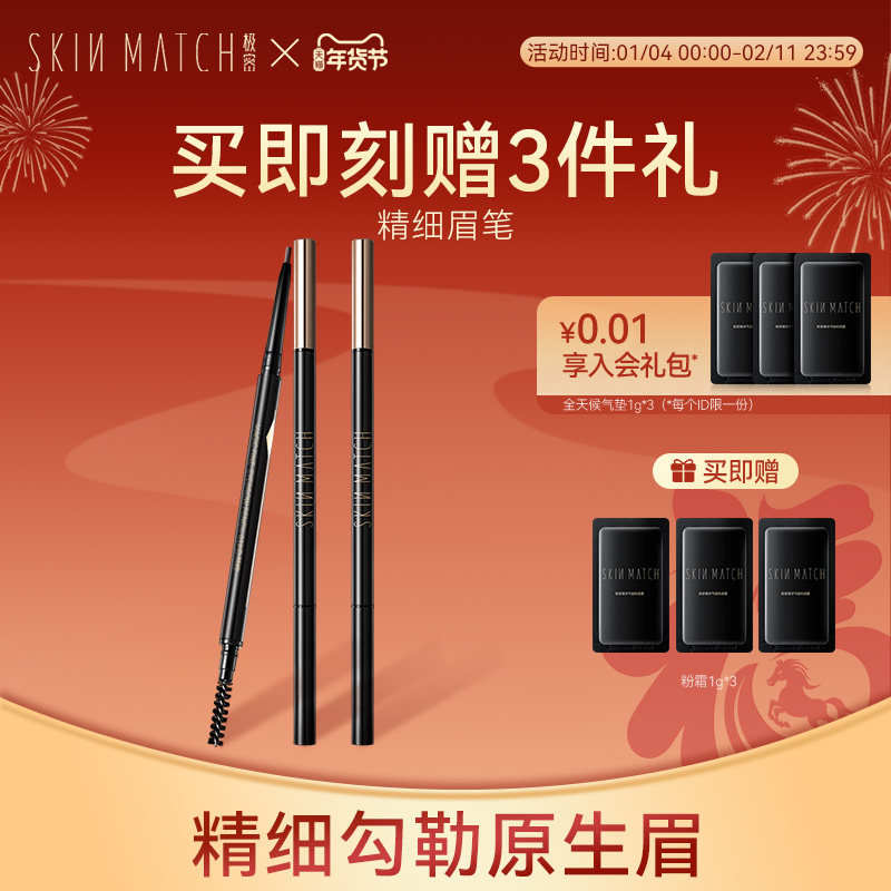 极密精细眉笔自然新手防水防汗持久不脱色极细官方正品送女友,彩妆/香水/美妆工具,眉笔/眉粉/眉膏,淘宝优惠券,粉丝福利购,淘宝优惠卷