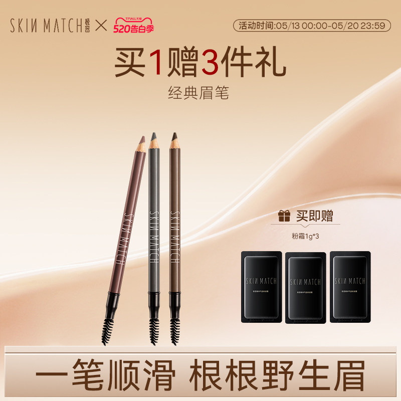 极密经典眉笔防汗不易脱妆自然持妆久一字眉初学者不易晕染不脱色