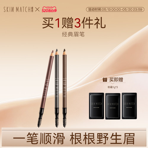 极密眉笔防汗不易晕染
