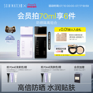 极密防晒隔离妆前乳素颜霜妆前三合一防晒SPF50+官方正品抵御蓝光