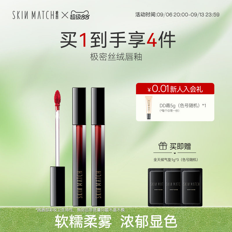 极密小黑管轻雾丝绒唇釉持久保湿哑光不易脱色口红唇蜜唇彩女正品
