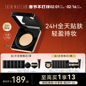 [重磅新品]极密全天候气垫粉霜粉底液干皮女遮瑕持久保湿不脱妆bb