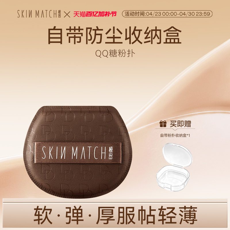 DD霜同款]极密QQ糖气垫粉扑干湿两用化妆服帖不卡粉底妆均匀细腻