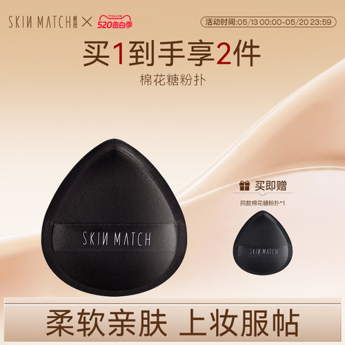 柔软粉扑 不吃粉底