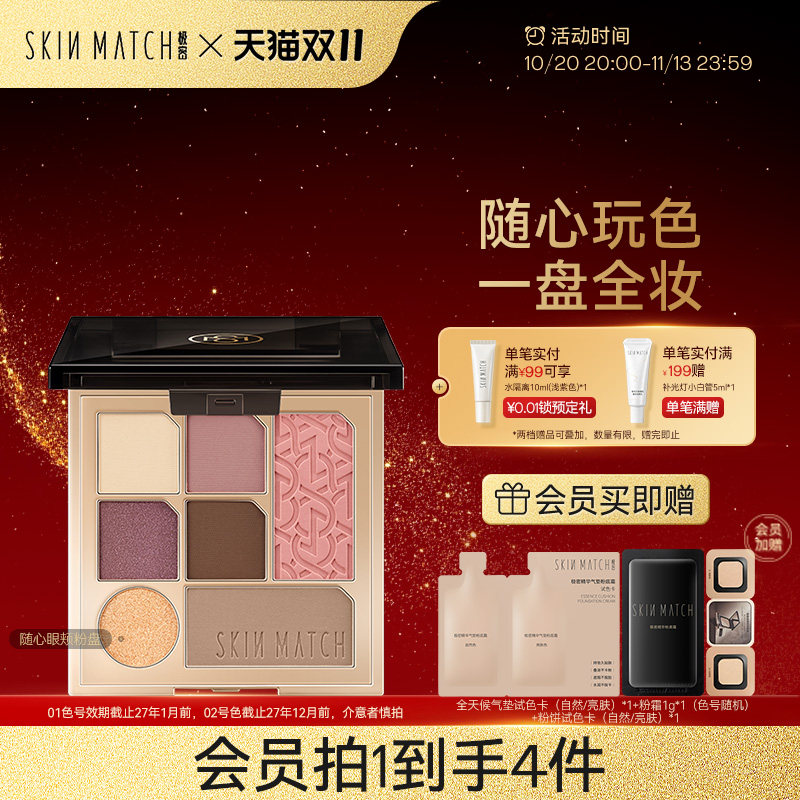 极密随心眼颊粉盘七色眼影盘哑光大地色白开水腮红高光修容综合女