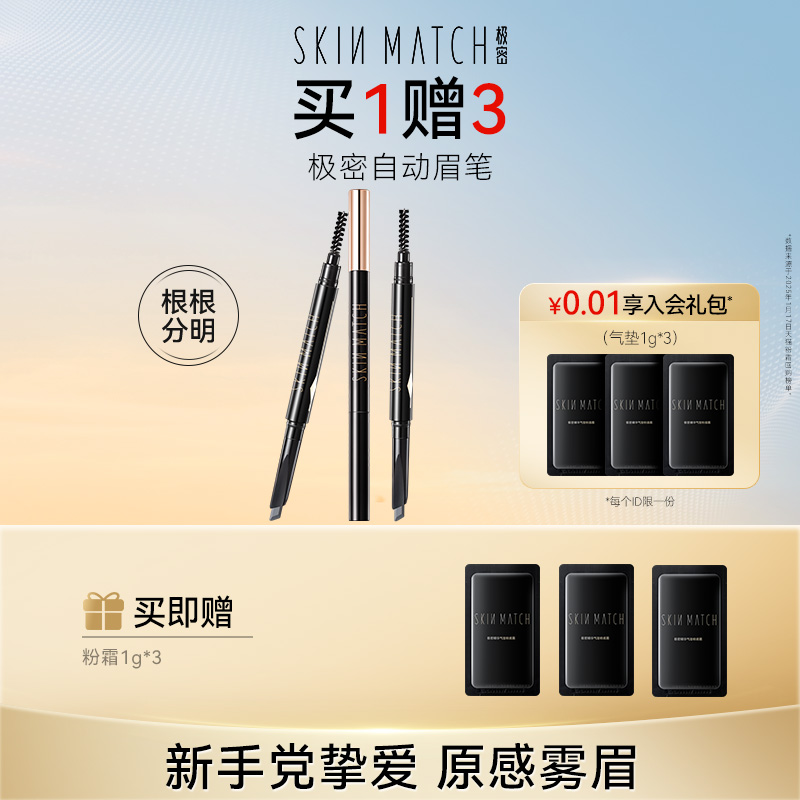 极密自动眉笔女正品不易脱色自然