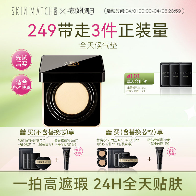 极密全天候气垫粉底液干皮混油皮遮瑕持久服帖不脱妆官方正品礼物