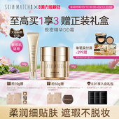 轻薄服帖官方正品 新品 极密精华DD霜粉底液干皮混油柔润遮瑕保湿