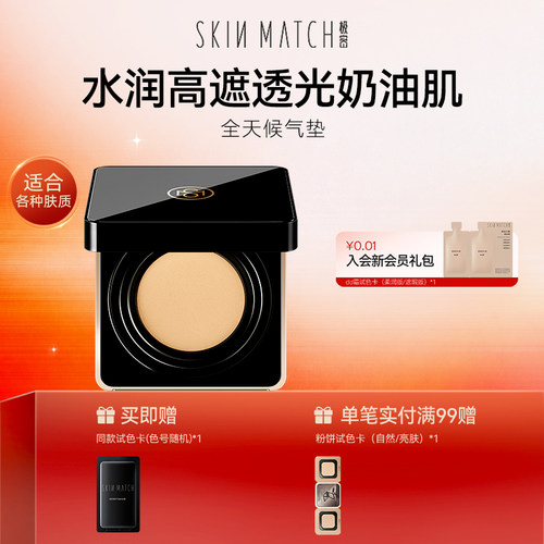 极密全天候气垫粉底液干皮混油皮遮瑕持久持妆服帖官方正品