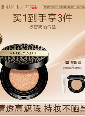 立即抢购]极密防晒粉底气垫BB霜遮瑕持久轻薄女官方正品spf25+