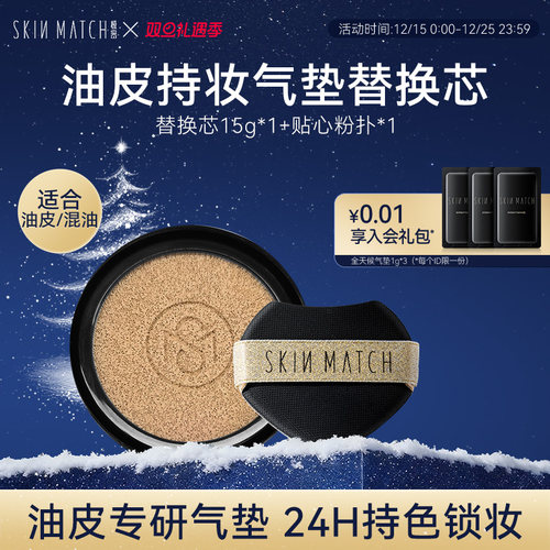 油皮推荐}极密遮瑕气垫持妆24H