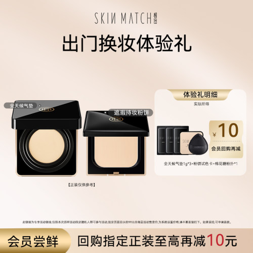 【U先试用】极密出行换妆美盒+20元回购券
