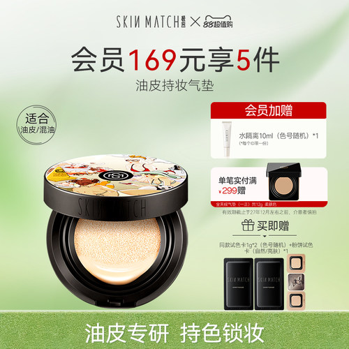 油皮推荐极密遮瑕持妆气垫清爽