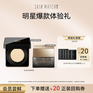 【U先试用】极密明星同款全天候精华气垫底妆粉霜干皮混油小样