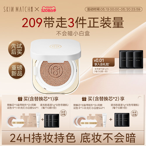 极密无瑕持妆哑光气垫粉底霜持妆