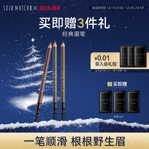 极密眉笔防汗不易晕染