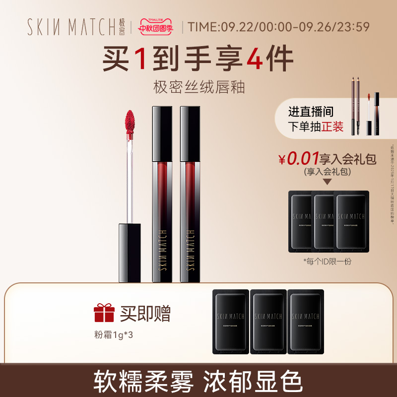 极密小黑管轻雾丝绒唇釉持久保湿哑光不易脱色口红唇蜜唇彩女正品