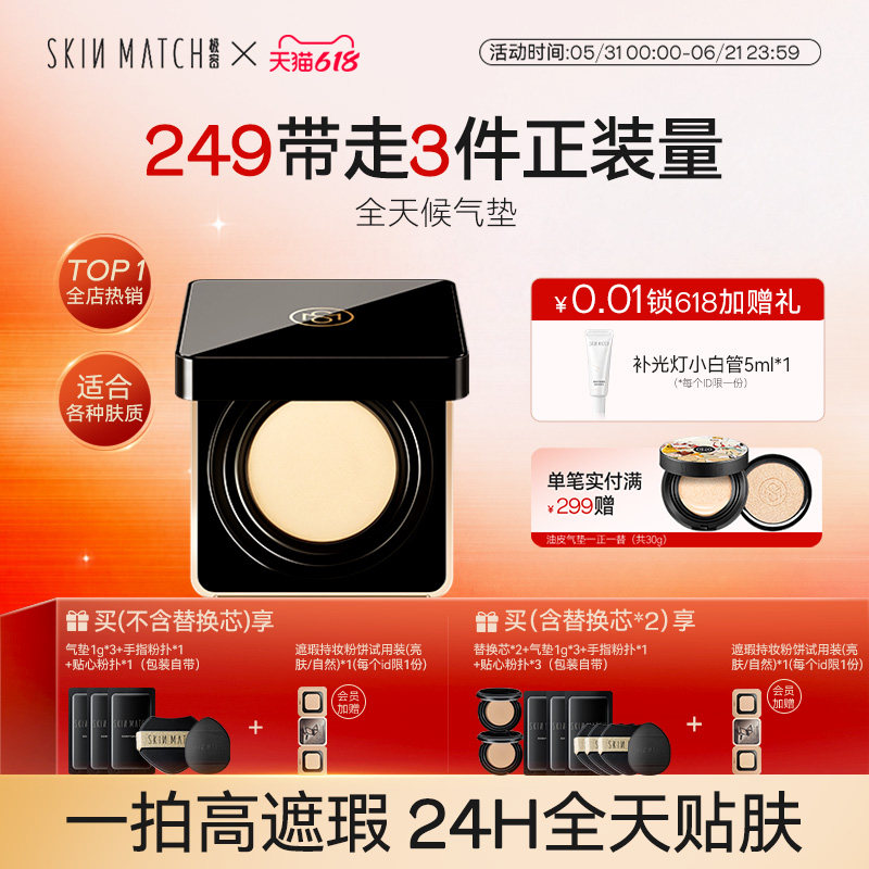 618大促]极密全天候气垫粉底液干皮混油皮遮瑕持久服帖官方正品