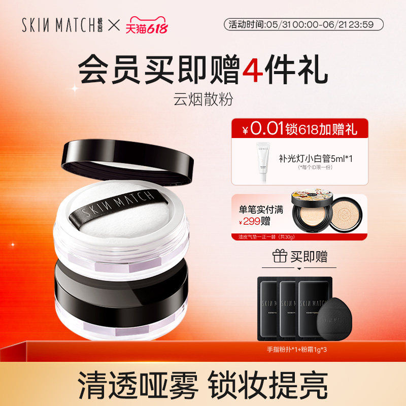 极密云烟散蜜粉干皮混油持久细腻提亮定补妆二合一官方正品