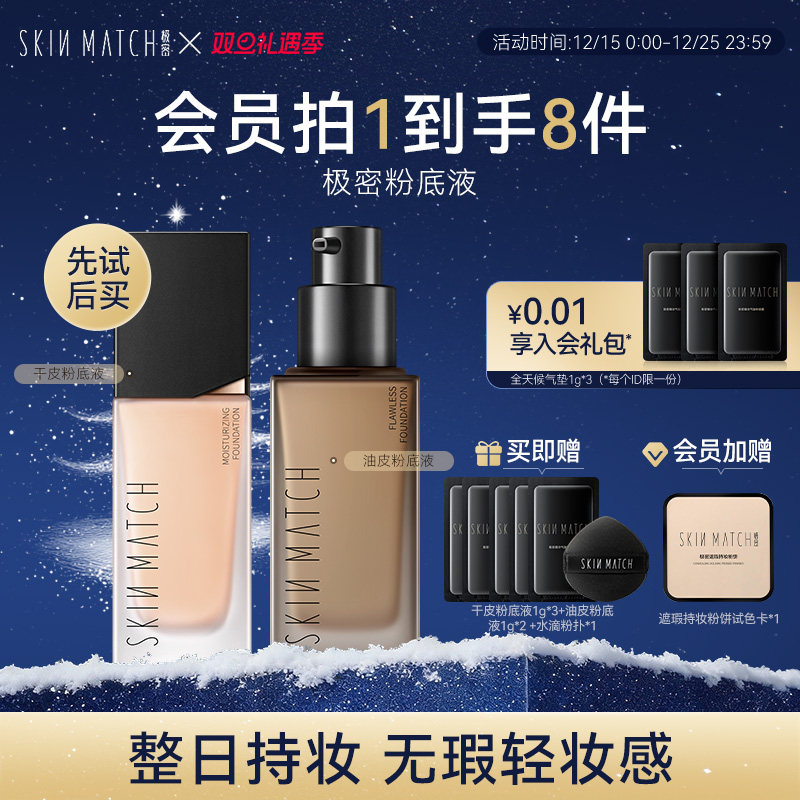 ʥ�������Ｋ�ܳ�ױ�۵�Һ�����Ƥˮ��ʪ��観־ò����ᱡ��Ʒ 169.92Ԫ