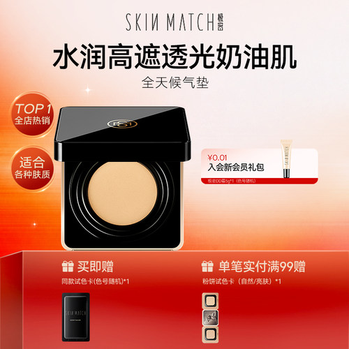 极密全天候气垫粉底液干皮混油皮遮瑕持久持妆服帖官方正品