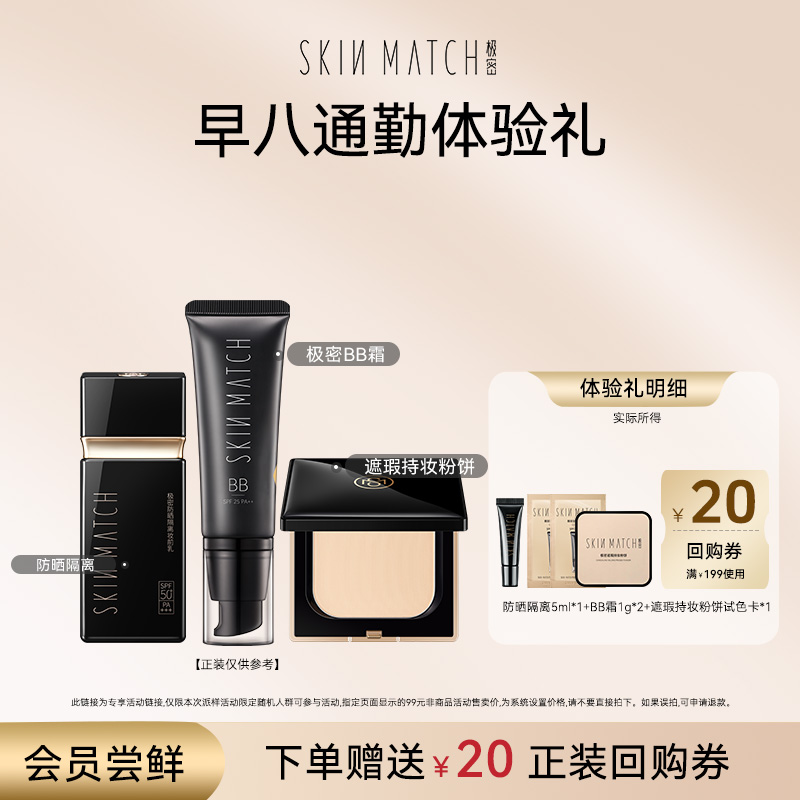 极密精华气垫持妆遮瑕粉饼