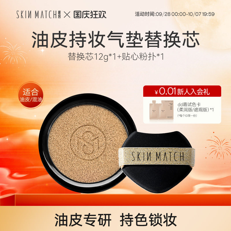 油皮推荐}极密遮瑕气垫持妆24H