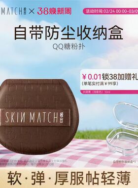 DD霜同款]极密QQ糖气垫粉扑干湿两用化妆服帖不卡粉底妆均匀细腻