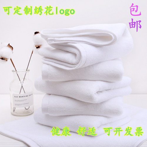 浴室白色宾馆美容院定做毛巾