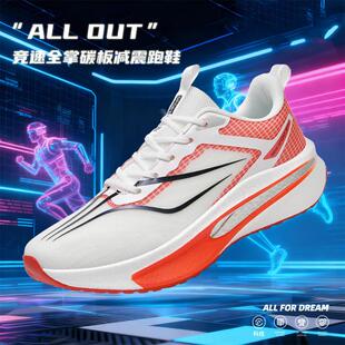 李宁户外·溯飞电6c超轻碳板跑鞋男儿童学生5c4c适用竞速减震赤兔