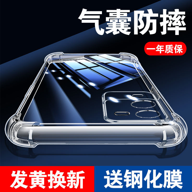 【20倍防摔】适用Vivo手机防摔壳