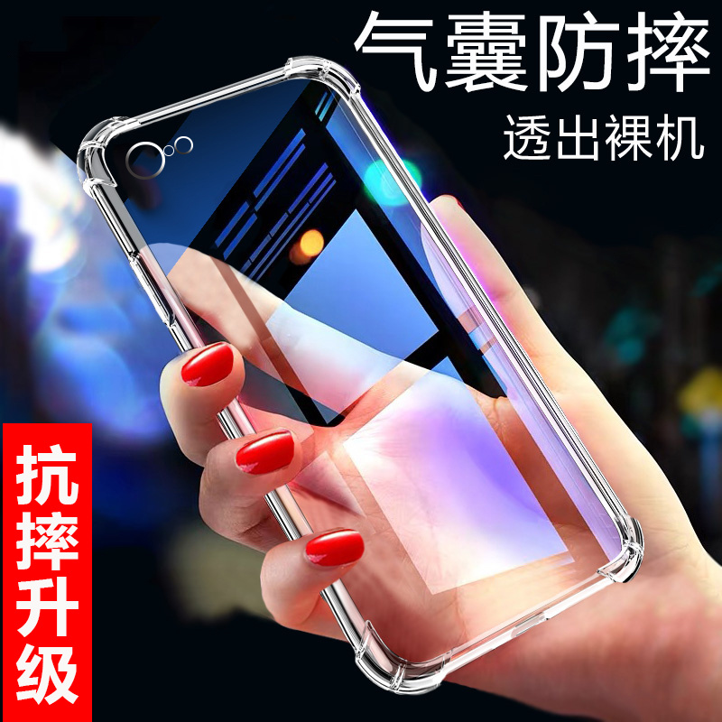 iPhoneSE3手机壳透明防摔苹果se2硅胶软保护套se3气囊女男潮iPhonese2保护壳se2第3代全包软壳se2代保护壳