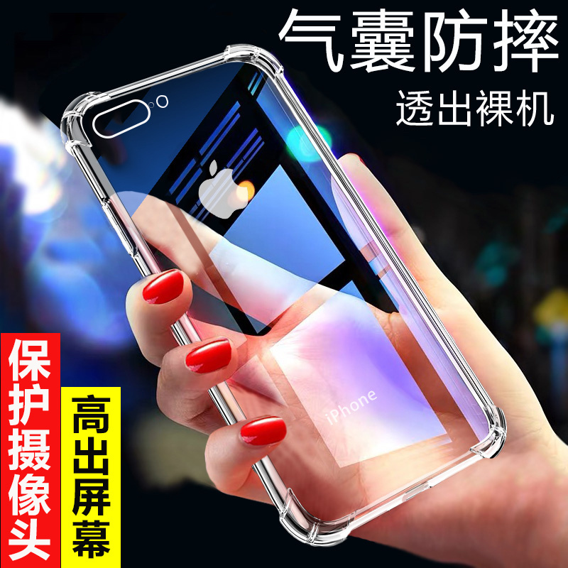 苹果8plus手机壳iPhone14透明12气囊8/X防摔XR/14pr