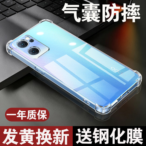 【20倍防摔】适用OPPO手机防摔壳