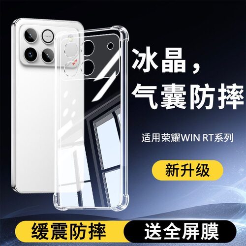 【20倍防摔】升级气囊荣耀手机壳