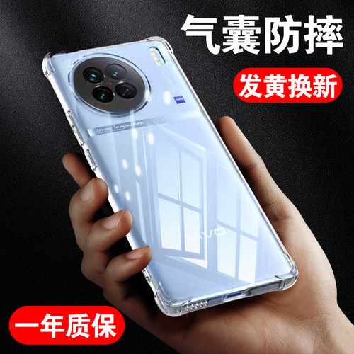 【20倍防摔】适用vivo手机防摔壳