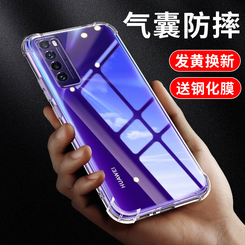【20倍防摔】适用华为手机防摔壳
