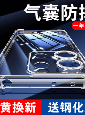 以诺适用红米Note13手机壳透明防摔红米note13Pro硅胶软红米13r保护套note13r气囊note13软壳13c全包女男新款