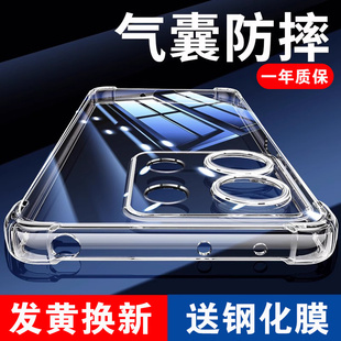 以诺适用红米Note13手机壳透明防摔红米note13Pro硅胶软红米13r保护套note13r气囊note13软壳13c全包女男新款