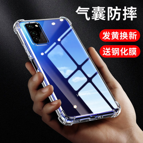 【20倍防摔】适用荣耀手机防摔壳