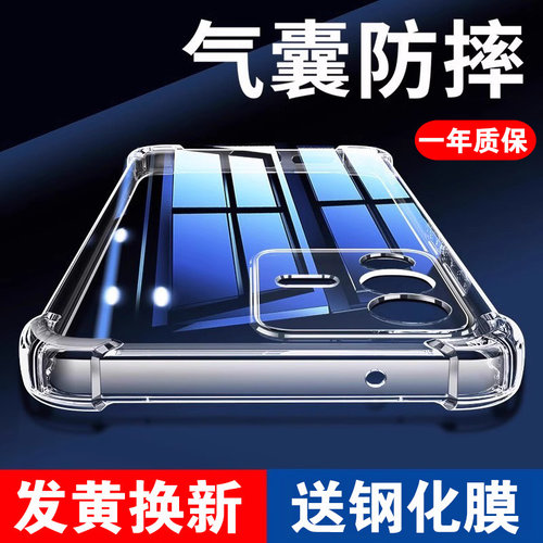 【20倍防摔】适用Vivo手机防摔壳