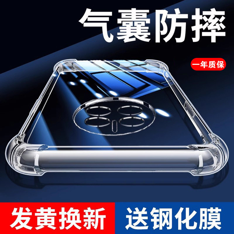 以诺适用荣耀magic7手机壳透明防摔华为荣耀magic7pro保护壳硅胶手机套魔术7气囊magic7外壳女男新款全包软壳